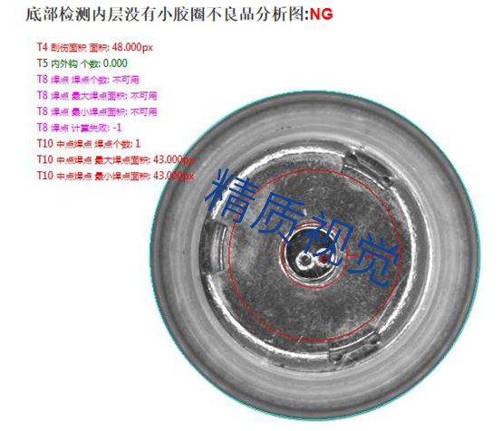 圓柱蓋帽品質(zhì)檢測(cè)設(shè)備