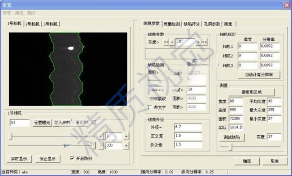 管材、棒材表面缺陷檢測設(shè)備